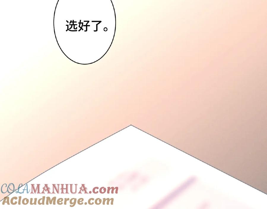 《乖乖听话》第3话 狼狗出现 第37页