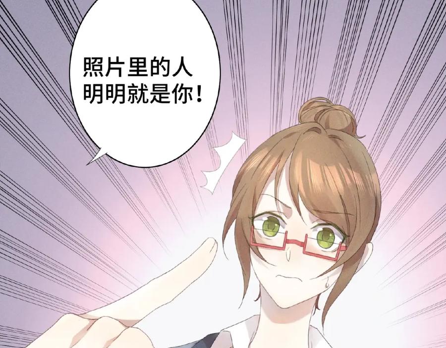 《乖乖听话》第3话 狼狗出现 第17页