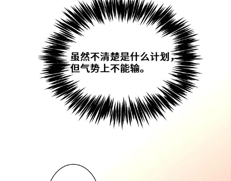 《乖乖听话》第3话 狼狗出现 第36页