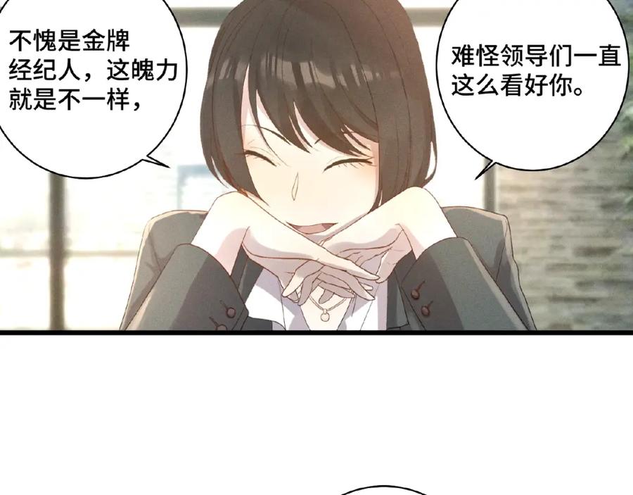 《乖乖听话》第3话 狼狗出现 第41页