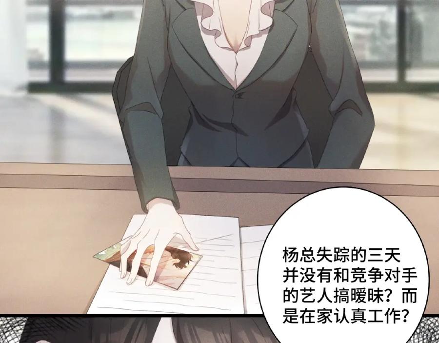《乖乖听话》第3话 狼狗出现 第26页