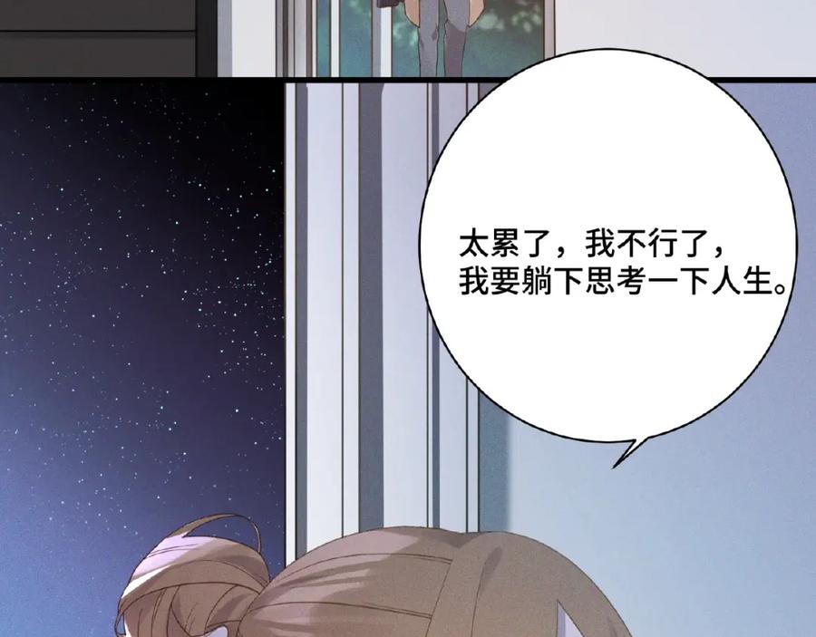 《乖乖听话》第3话 狼狗出现 第59页