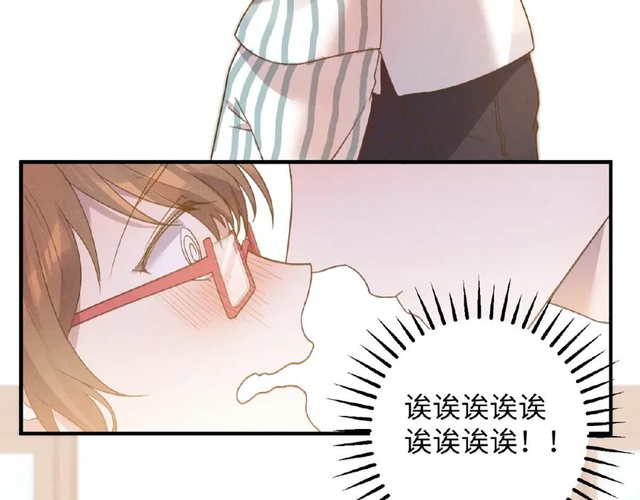 《乖乖听话》第4话 宠爱计划 第66页
