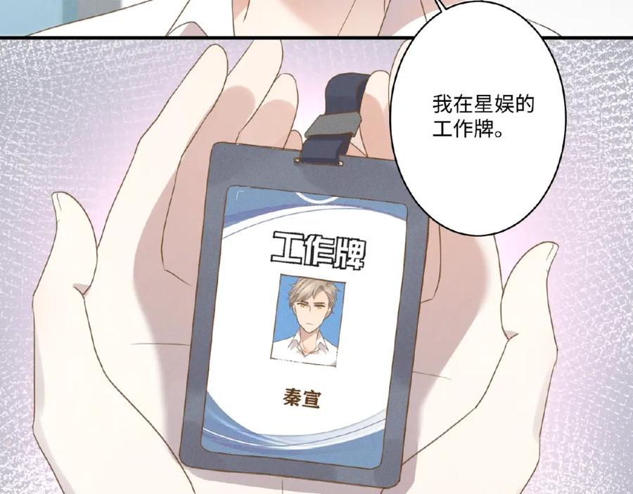 《乖乖听话》第4话 宠爱计划 第57页
