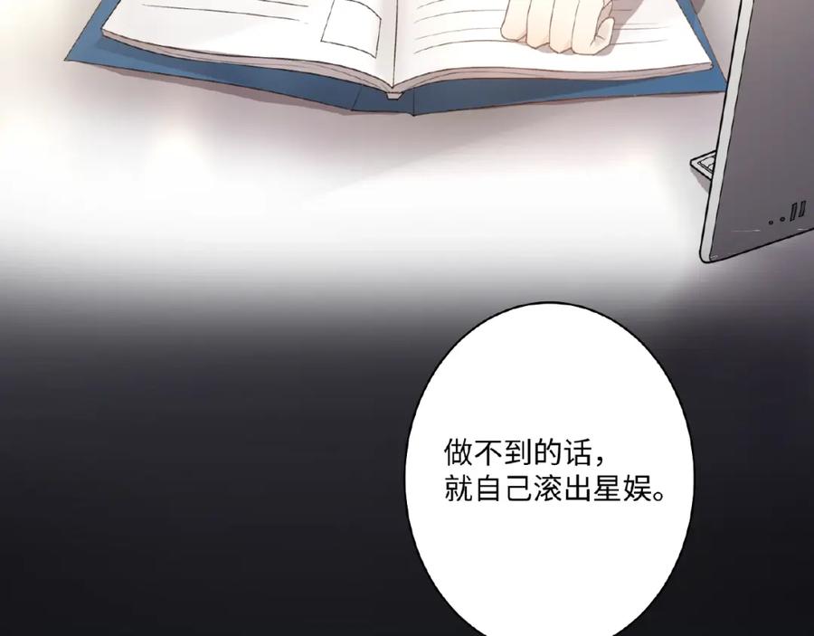 《乖乖听话》第4话 宠爱计划 第27页