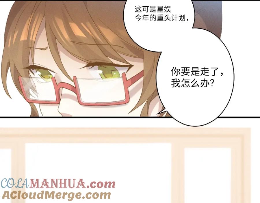 《乖乖听话》第4话 宠爱计划 第64页