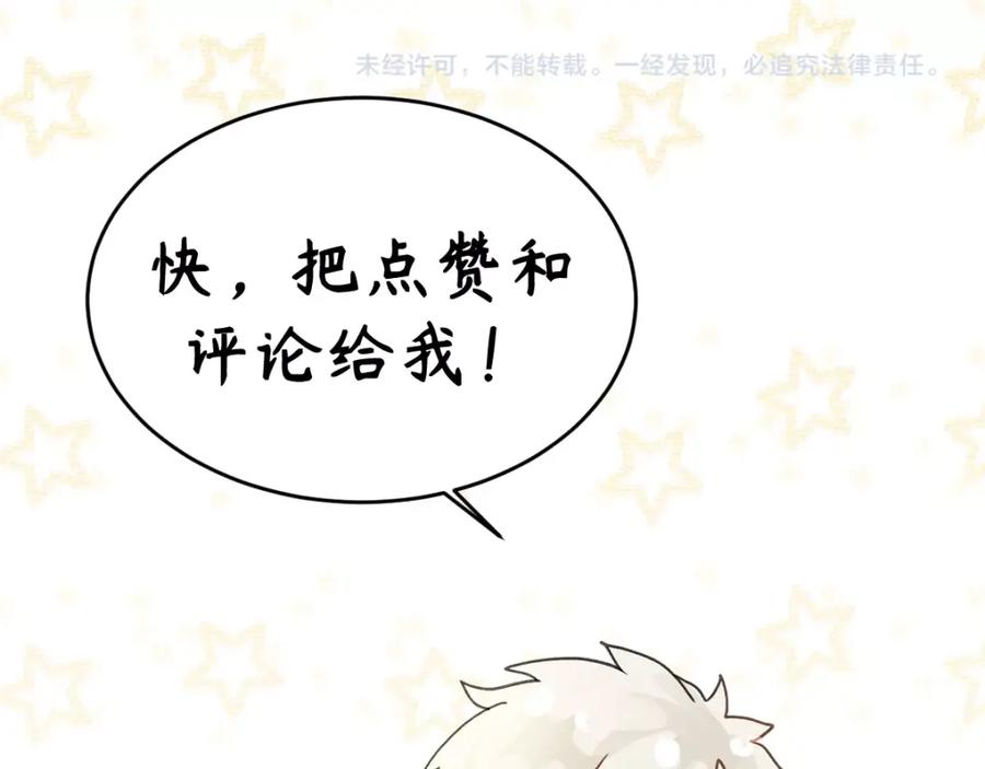 《乖乖听话》第4话 宠爱计划 第80页