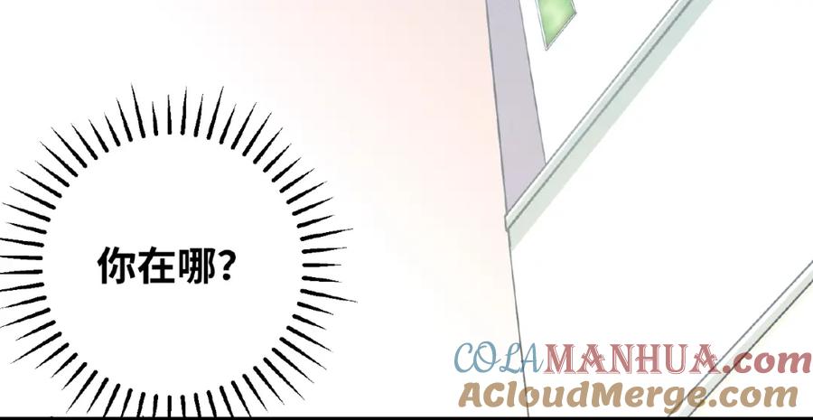 《乖乖听话》第4话 宠爱计划 第52页