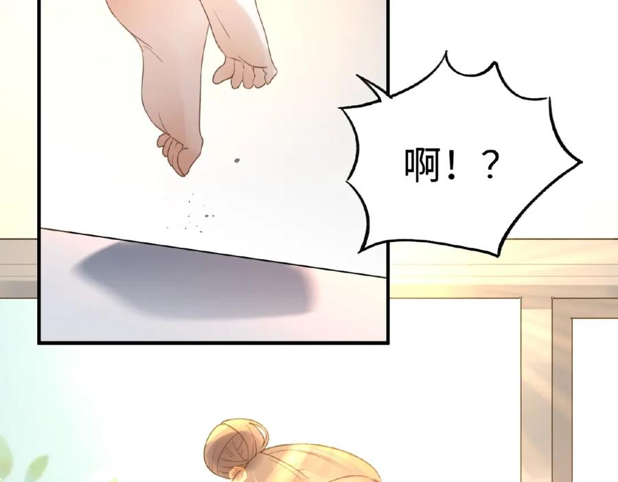 《乖乖听话》第4话 宠爱计划 第71页