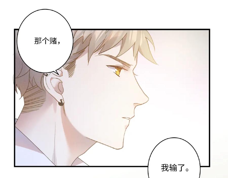 《乖乖听话》第4话 宠爱计划 第18页