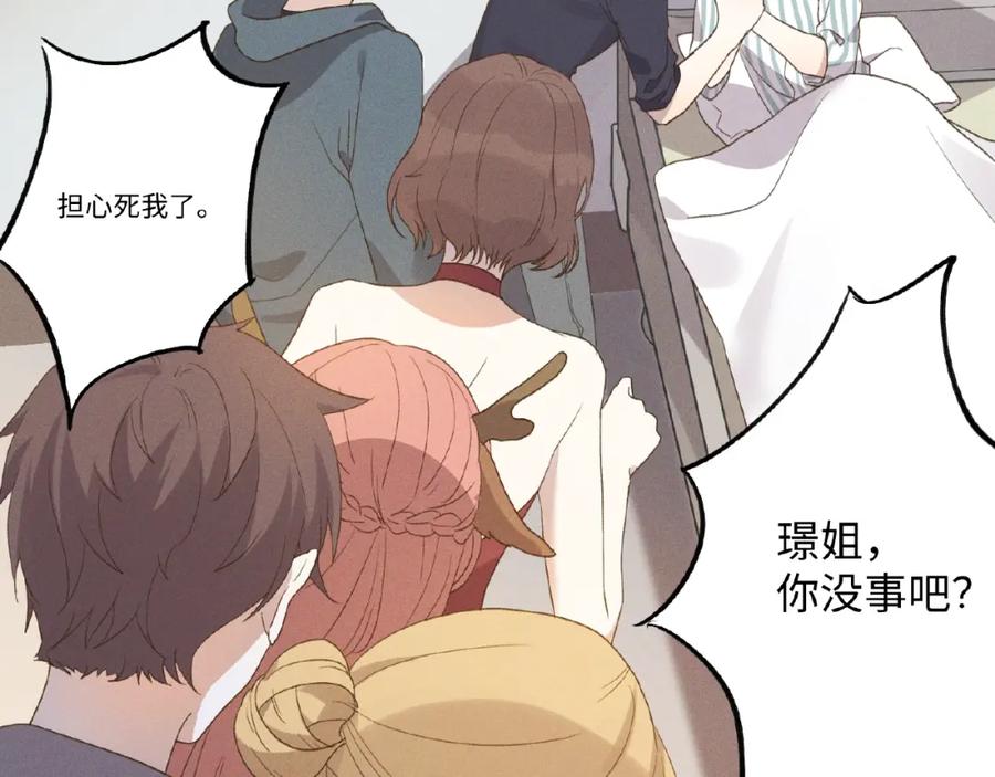 《乖乖听话》第4话 宠爱计划 第41页