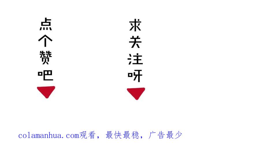 《乖乖听话》第4话 宠爱计划 第83页