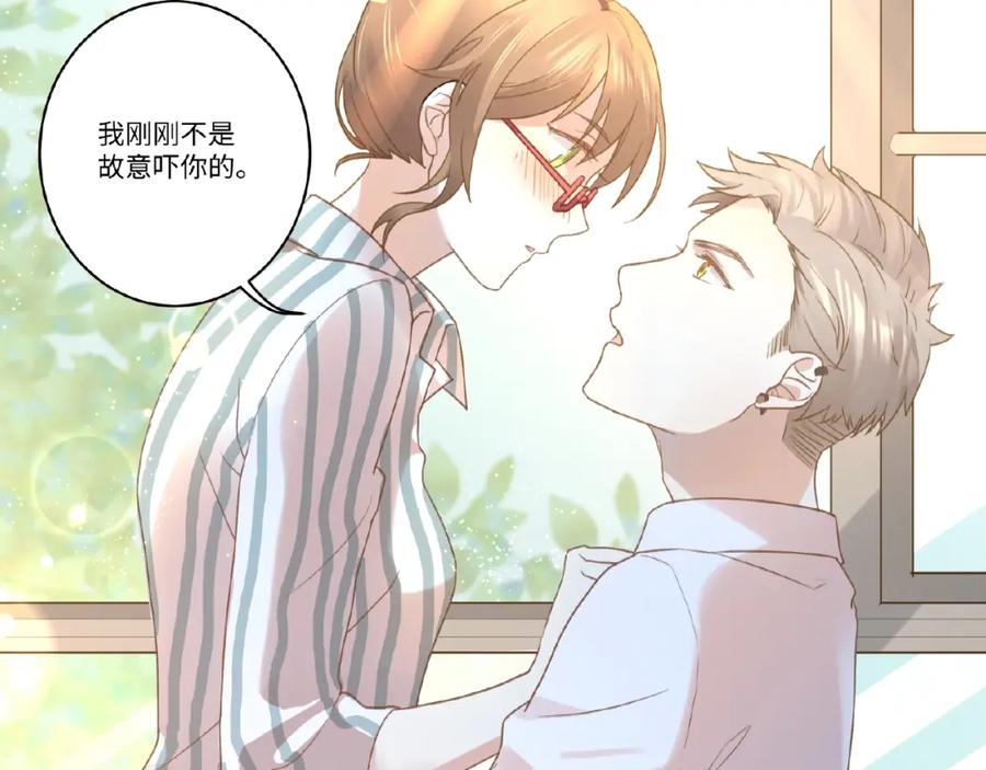 《乖乖听话》第4话 宠爱计划 第72页