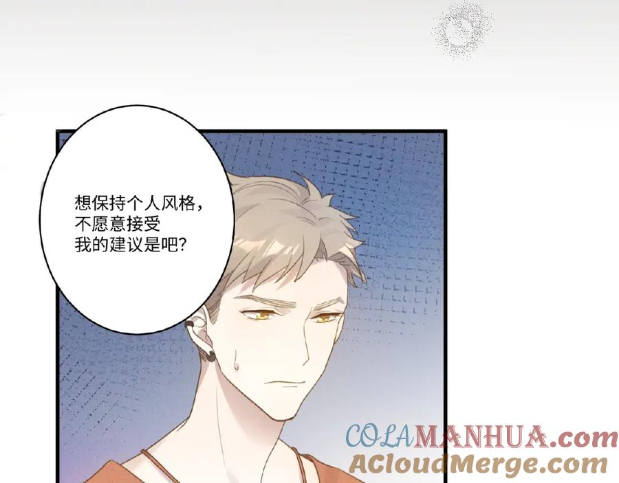 《乖乖听话》第4话 宠爱计划 第22页