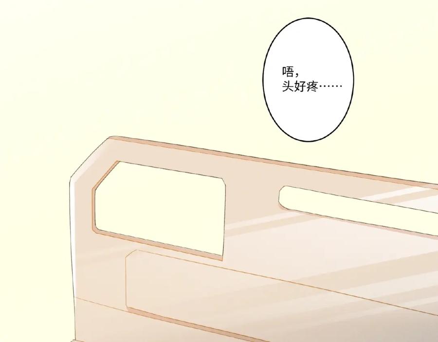 《乖乖听话》第4话 宠爱计划 第14页