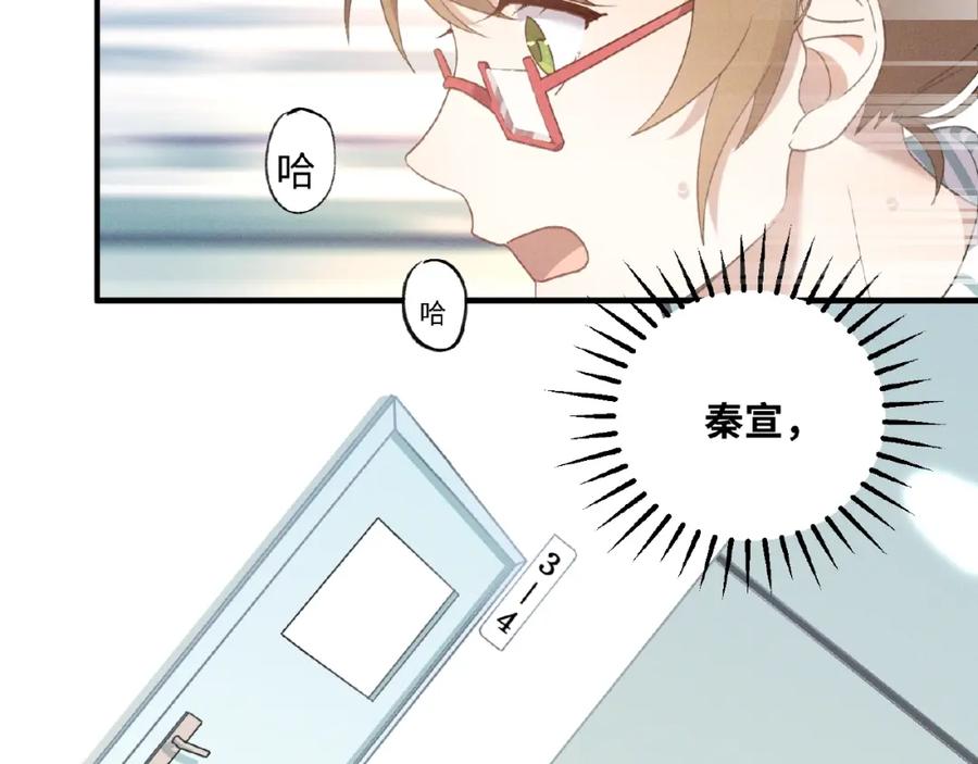 《乖乖听话》第4话 宠爱计划 第50页