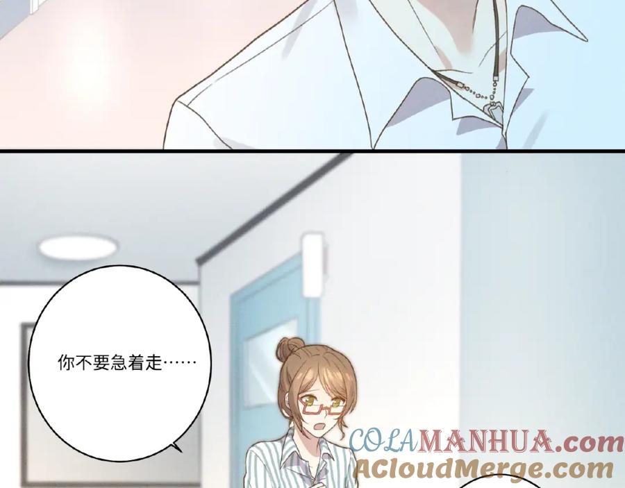 《乖乖听话》第4话 宠爱计划 第61页