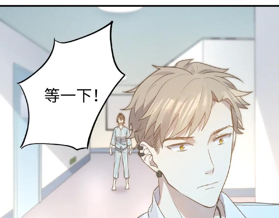 《乖乖听话》第4话 宠爱计划 第60页