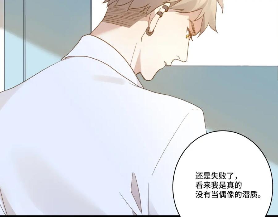《乖乖听话》第4话 宠爱计划 第35页