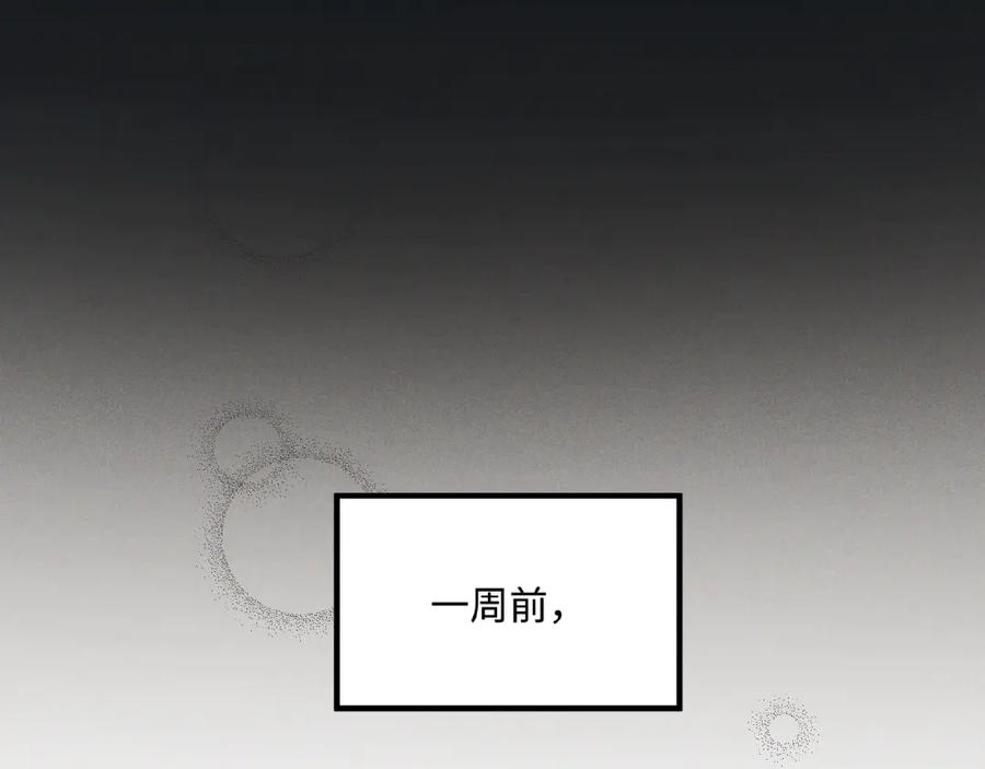 《乖乖听话》第4话 宠爱计划 第21页