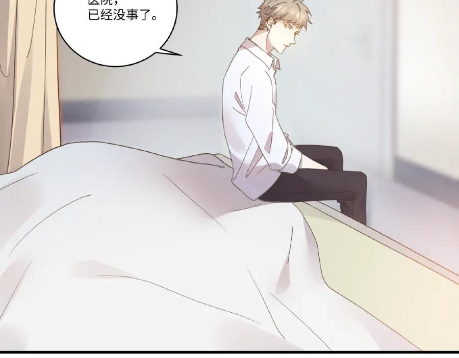 《乖乖听话》第4话 宠爱计划 第17页