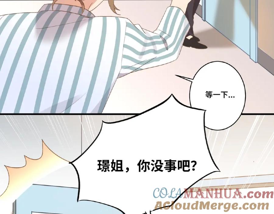《乖乖听话》第4话 宠爱计划 第37页