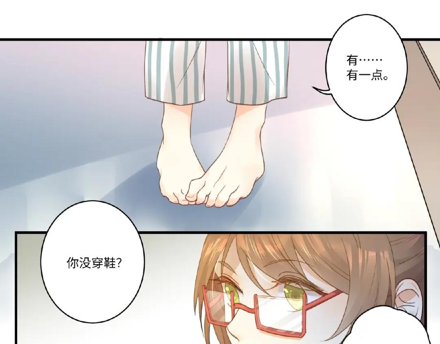 《乖乖听话》第4话 宠爱计划 第69页