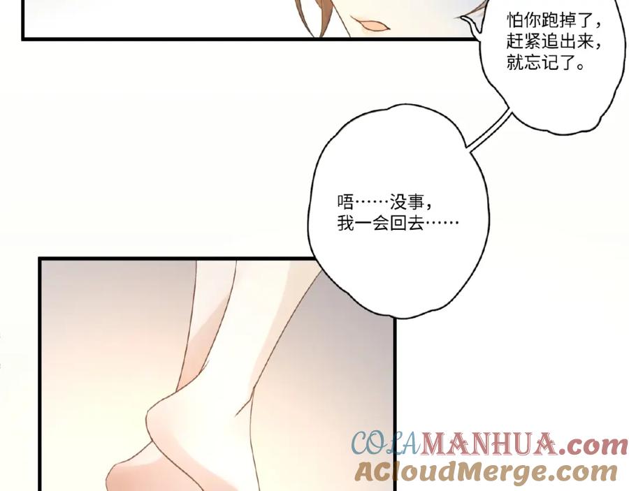 《乖乖听话》第4话 宠爱计划 第70页