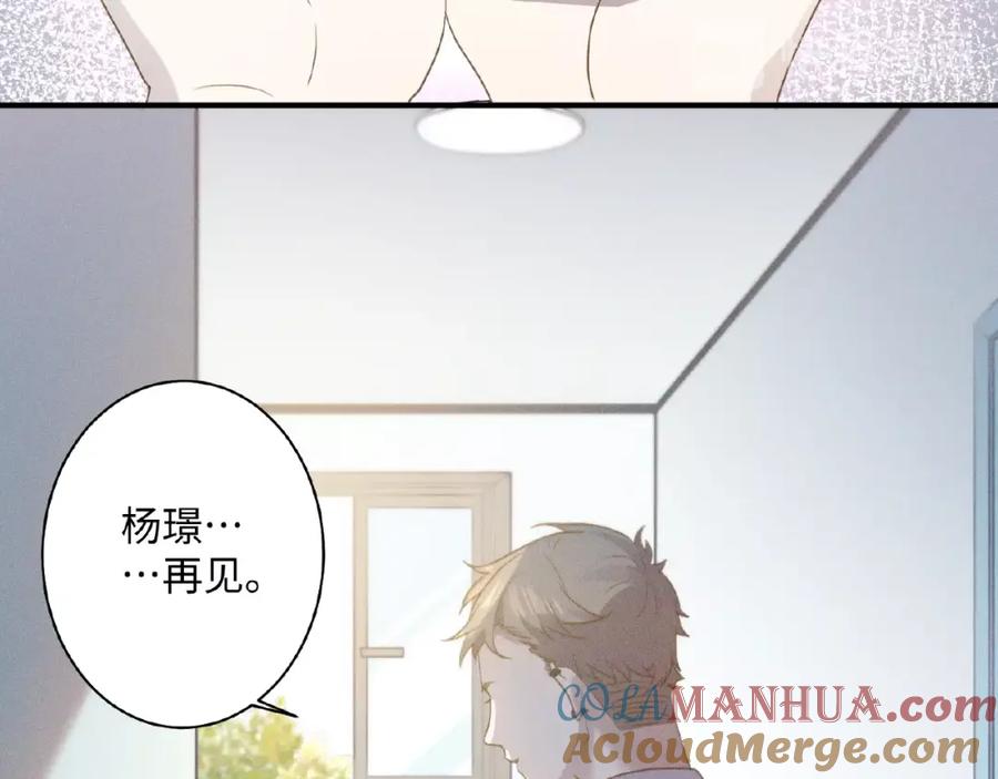 《乖乖听话》第4话 宠爱计划 第58页