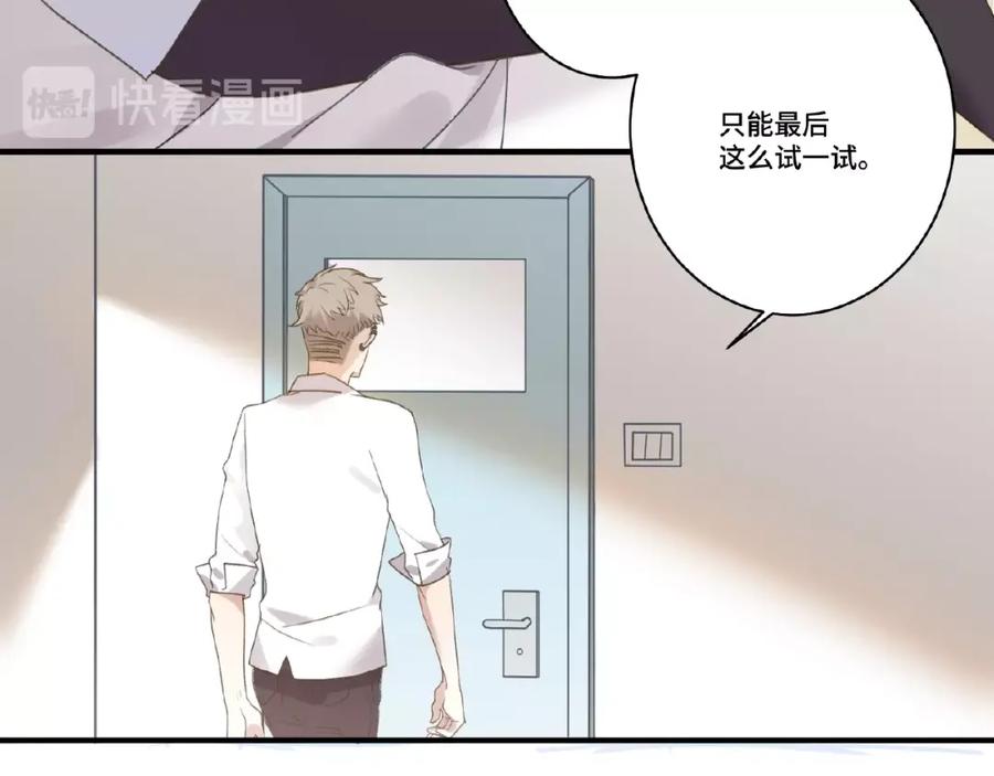 《乖乖听话》第4话 宠爱计划 第32页