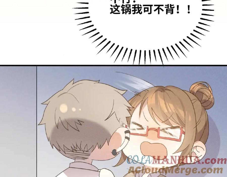 《乖乖听话》第4话 宠爱计划 第10页