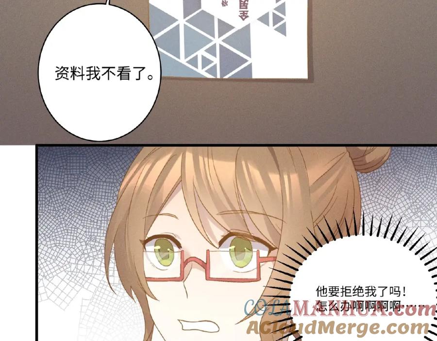 《乖乖听话》第5话 奶狗？狼狗？ 第58页