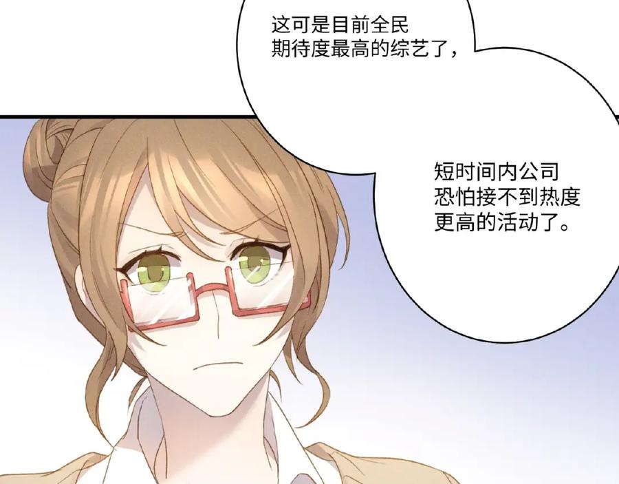 《乖乖听话》第5话 奶狗？狼狗？ 第71页