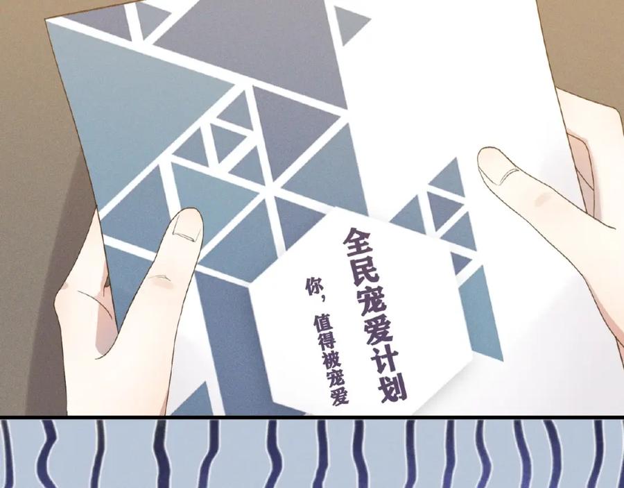 《乖乖听话》第5话 奶狗？狼狗？ 第50页