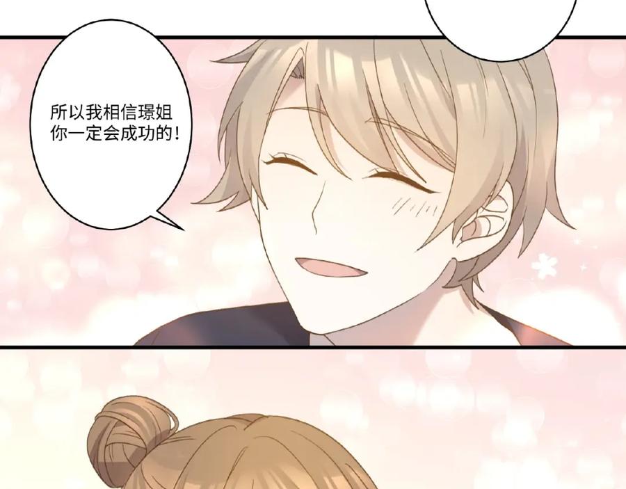 《乖乖听话》第5话 奶狗？狼狗？ 第35页