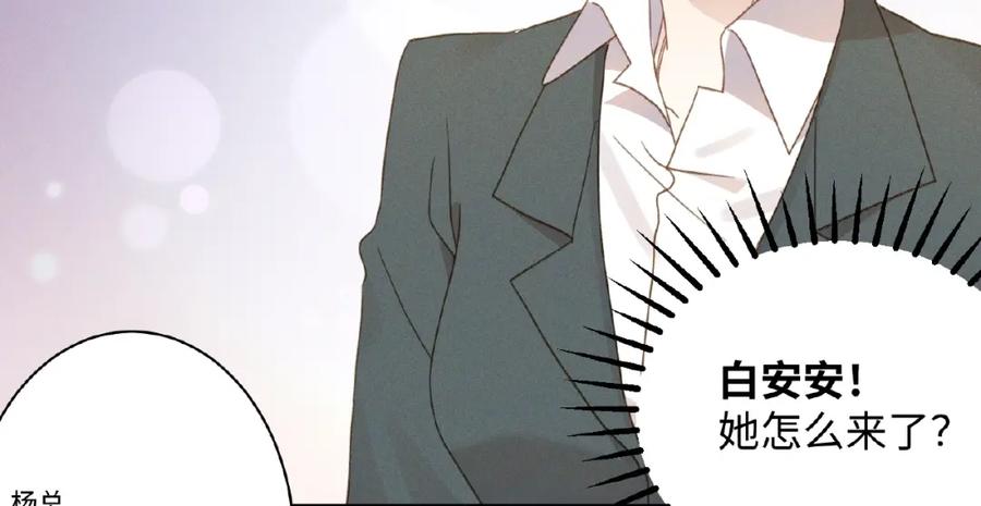 《乖乖听话》第5话 奶狗？狼狗？ 第69页