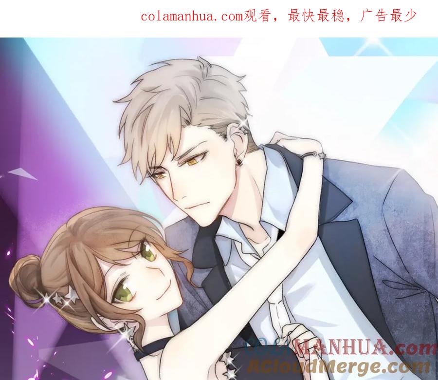 《乖乖听话》第5话 奶狗？狼狗？ 第1页