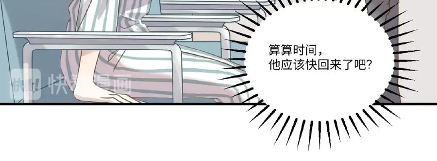 《乖乖听话》第5话 奶狗？狼狗？ 第38页