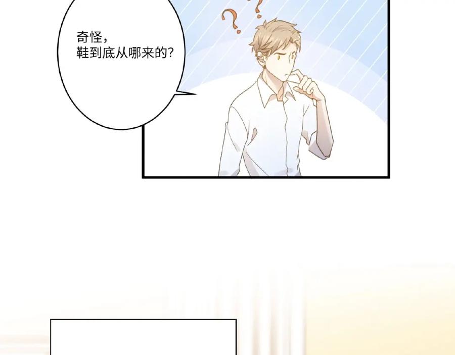 《乖乖听话》第5话 奶狗？狼狗？ 第47页