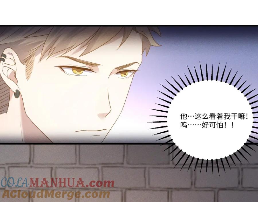 《乖乖听话》第5话 奶狗？狼狗？ 第55页