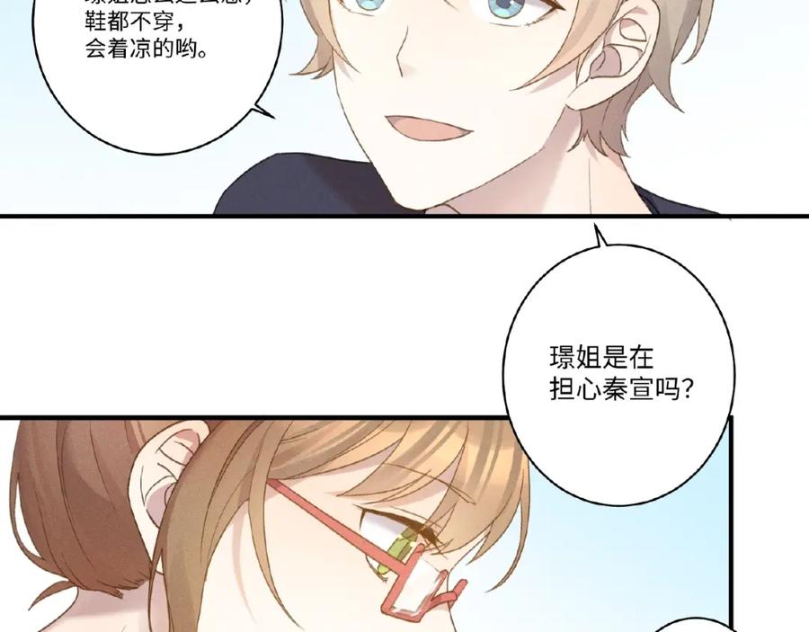 《乖乖听话》第5话 奶狗？狼狗？ 第32页
