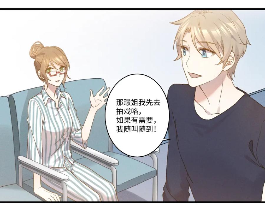 《乖乖听话》第5话 奶狗？狼狗？ 第39页