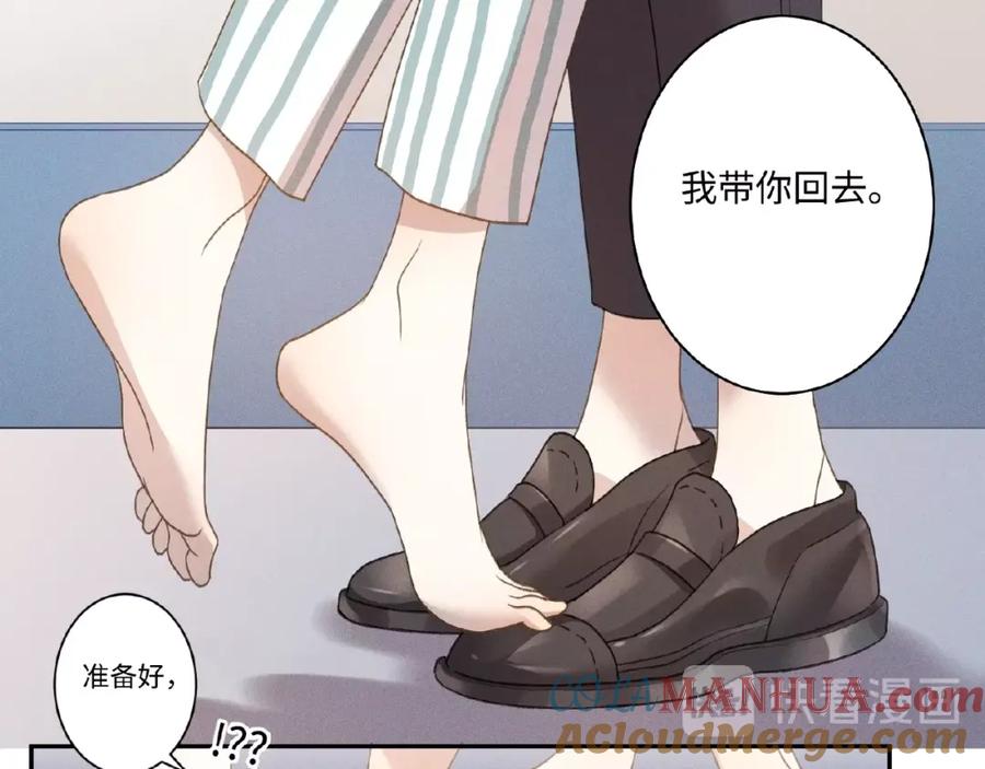 《乖乖听话》第5话 奶狗？狼狗？ 第10页