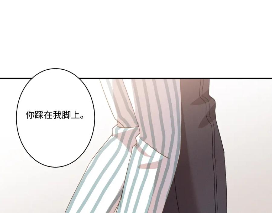 《乖乖听话》第5话 奶狗？狼狗？ 第9页