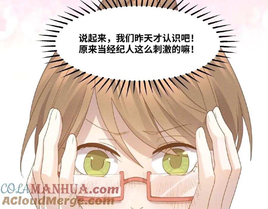 《乖乖听话》第5话 奶狗？狼狗？ 第25页