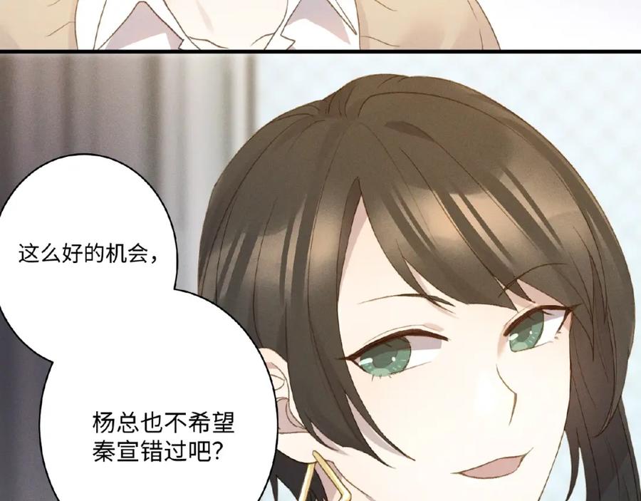 《乖乖听话》第5话 奶狗？狼狗？ 第72页