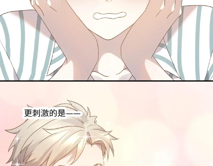 《乖乖听话》第5话 奶狗？狼狗？ 第26页