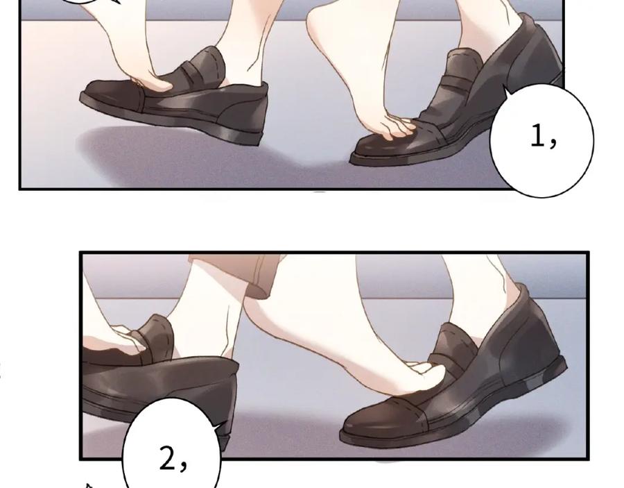 《乖乖听话》第5话 奶狗？狼狗？ 第11页