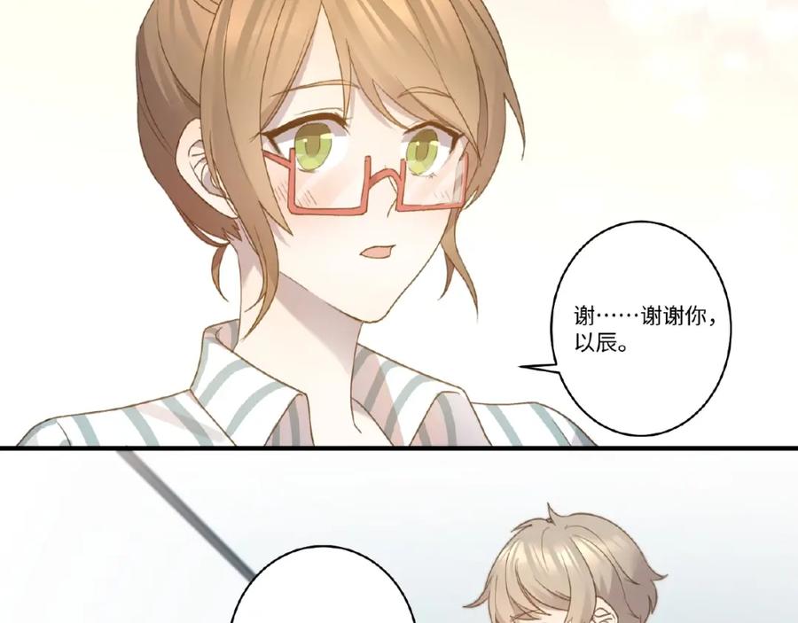 《乖乖听话》第5话 奶狗？狼狗？ 第36页