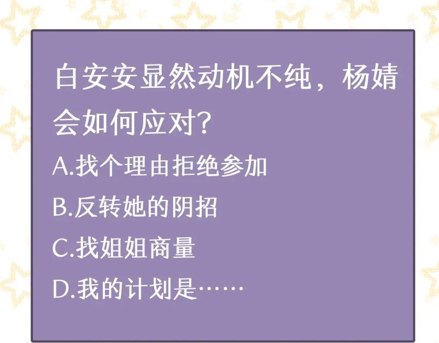 《乖乖听话》第5话 奶狗？狼狗？ 第74页